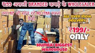 T-shirt Wholesale Market Mumbai || Wadala New National Market || Cheapest T-shirt