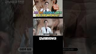 잡티 흑자 검버섯 치료 몇 번 받아야 할까요? #잡티제거#잡티