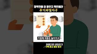 청약전에 해당하지는 확인해야한다 ｢투기과열지구｣