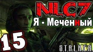 S.T.A.L.K.E.R. NLC 7: "Я - Меченный" #15. Забытый хутор