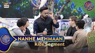 Nannhe Mehmaan | Kids Segment | Waseem Badami | 5 March 2025 #shaneiftar  #shaneramazan