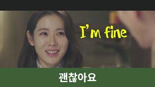 Learn Korean with Kdrama in 5 minutes