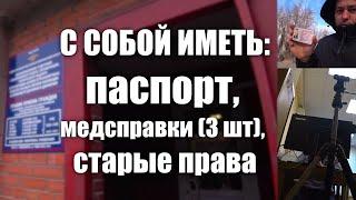 Получение водительских прав | замена водительского удостоверения через 10 лет