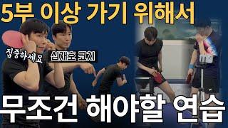 '당신은 아직 몸을 쓸 줄 모른다! 고수가 되려면 무조건 해야하는 연습' - [유훈석의 원포인트] 47화