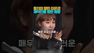 동치미 짤린 최은경 제작진을 향한 원망 #최은경