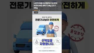LG전자 트롬 오브제컬렉션 워시타워 W20VANQ 세탁기 23kg 건조기 20kg