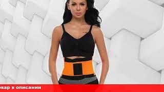 Extreme Power Belt пояс для похудения и коррекции фигуры