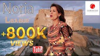 Noria " Lbabur "
