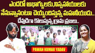 Social activist Pawan Kumar Yadav Helps financial Support to Poor People & His Village | SumanTV
