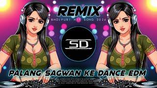 TUT JAYI RAJA JI PALANG SAGWAN KE REMIX / BHOJPURI DANCE MIX / Dj Siday Remix Salboni Se 2024 NEW