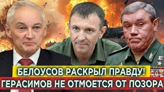 Вот это поворот в деле СПАРТАКА! Белоусов раскрыл правду! Герасимов теперь не отмоется от позора!