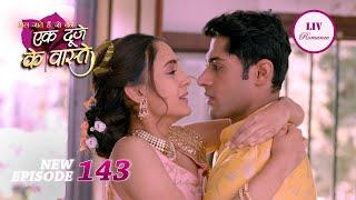 क्या Shravan कर पाएगा Suman की Expectation को पूरी? | Ek Duje Ke Vaaste 2 | Ep 143 | Full Episode