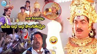 Yamajathakudu Movie Rajendra Prasad Hilarious Comedy Scenes | iDream Daily