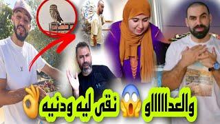 ناري محمد الأزرق قطر الحمو وعطاه درس والواعره موكى فالحراسه 