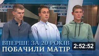 Плакали ВСІ! Чи пробачать сини свою МАТІР, яка їх ПОКИНУЛА? "Говорить Україна". Архів