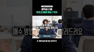 적금 바로 다음 단계로 제격입니다.