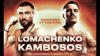 Лома Камбосос полный бой - Loma Kambosos full fight hd