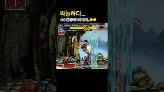싸늘하다..4:4 둘다 마지막 캐릭이다…고전게임 더킹오브파이터즈95 #kof95 #fightcade #retrogames #retro #retrogamer