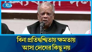 যতই আন্দোলন করুন নির্বাচন সংবিধান মেনেই হবে : আমু  | Amir Hossain Amu | BNP | Rtv News