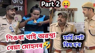 Kk & mohan best comedy video 2025 / Beharbari outpost today episode / Part 2