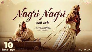 Nagri Nagri (Official Video) Roopi Gill | Jass Bajwa | Jarnail Singh | Jyoti N| Avvy S | Bibi Rajni