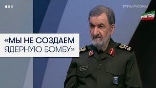 Иран не работает над созданием ядерной бомбы