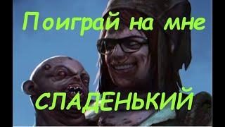 Близнецы: Как играть, гайд на нового маньяка, обзор главы Родственные узы