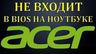 Trip, Recovery. Как прошить bios ноутбук Acer V5-471G.