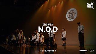 N.O.D - 한성대학교  #더유니온스물여섯번째