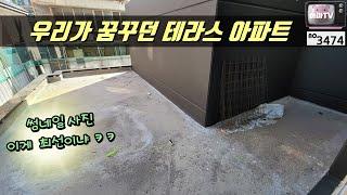 [부천테라스아파트] 중동역 초역세권아파트! 댕댕이 들을 위한 테라스 아파트   /no.3474