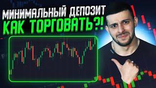 Бинарные Опционы 2023 - Лучшая Стратегия на Quotex / Квотекс