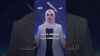 الانتقالي ومتنفذون بعدن يسطون على شقق سكنية بنتها الكويت 