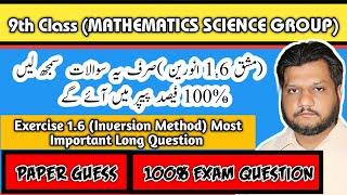 9th Class Mathematics ||1.6|| Long Question Inversion Method