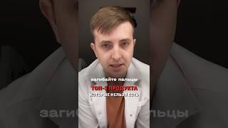 ТОП-3 продукта, которые нельзя есть