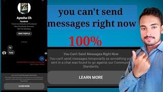 You Can't Send Messages Right Now Messenger Problem Solved |  Facebook Messenger Problem Solved