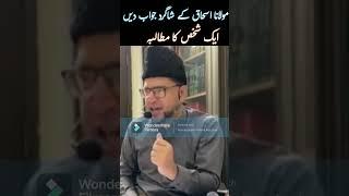 Maulana Ishaq RA Student Brother Kashif Ali #shorts #youtubeshorts