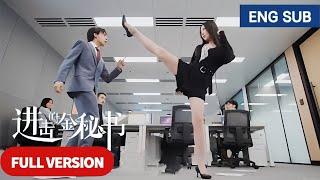 【全集】真假秘書武力整頓職場，與傲嬌總裁極限拉扯！《進擊的金秘書 Jin Secretary》