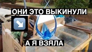 ОНИ ВЫКИНУЛИ А Я ВЗЯЛА .НЕ СВАЛКА А БАРАХОЛКА . МУРАНО ВАЗА . ШПЕРМЮЛЬ АВСТРАЛИЯ