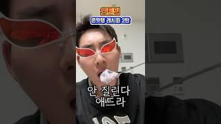 다이어트에 좋은 오트밀 요리법! 초간단 레시피로 건강한 아침식사 만들기”#오트밀#오트밀레시피#다이어트오트밀