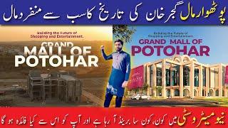 Pothowar Mall New Metro City Gujar Khan #realestate #newmetrocity #trending