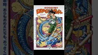 40th Dragonball Anniversary #dragonball #anniversary #dragonballz #dbz #trend #trending #update #dbs