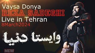 Reza Sadeghi - vaysta donya - live in concert - 18 esfand 1402 - رضا صادقی - وایستا دنیا