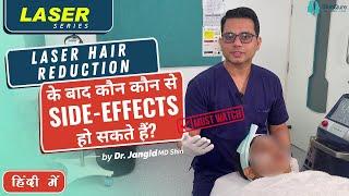 Side Effects of Laser Hair Reduction | Best Laser clinic in Delhi | Laser hair removal clinic