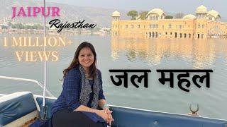 Inside view of Jal Mahal Jaipur Exclusively with Travel with OTA Expert - Middle in Lake -First Time