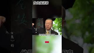 #曾仕強 #2023 #國學智慧 #哲理 #傳統文化 #教育 #國學 #智慧人生 #國學文化 #曾仕强经典语录