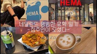 vlog #32 | 시험 끝 | 징글징글 쉐어하우스 떠날 준비 | 마지막 카페 출근 | 짐 싸기 & 집 점검