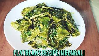 Shim Chorchori। Bengali Veg Shim/Hyacinth Beans Recipe। Easy homemade recipes।