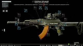 Escape from Tarkov Квест Механика Оружейник  Часть 18  #escapefromtarkov    #luckybald  #квесты