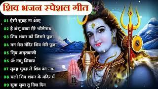 Anuradha Paudwal & Gulshan Kumar Shiv Bhajan Sawan Special shiv bhajan New Sawan Special bhajan 2025