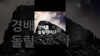 나의 기도하는 것보다 #찬양